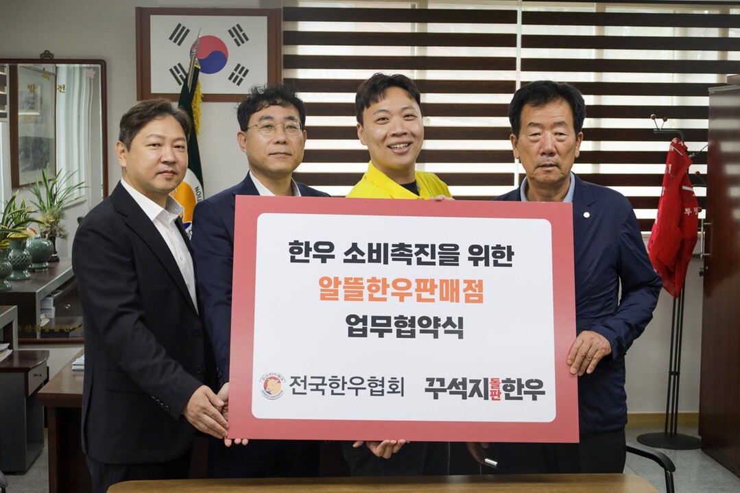 한우자조금, 전국 386개 ‘알뜰한우...