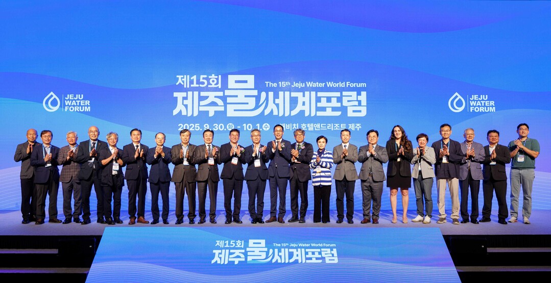 제주개발공사, 제15회 제주물 세계포...