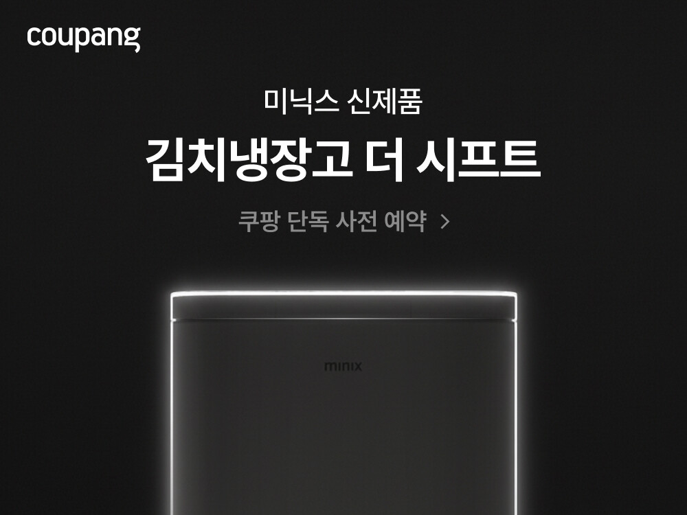쿠팡, 미닉스 슬림형 김치냉장고 ‘더...