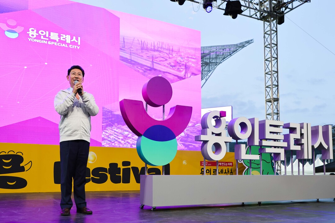 용인시, 28년 만에 ‘통합도시브랜드...
