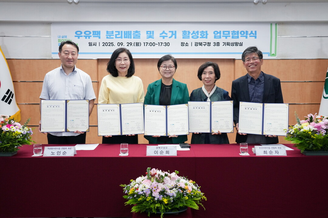 강북구, 어린이집·지역 공동체와 손잡...