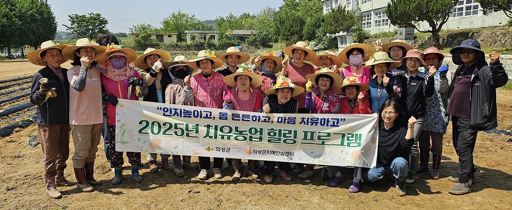 의성군, 치매보듬마을 운동장 치유 텃...