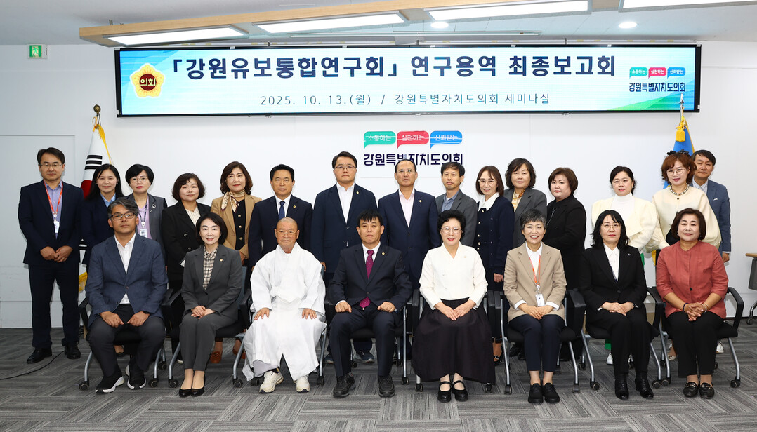 강원도의회, ‘유보통합 연구회’ 최종...