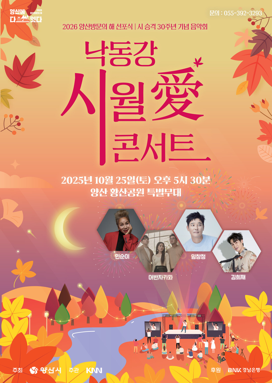 시민 속의 축제, 강을 넘는 협력, ...