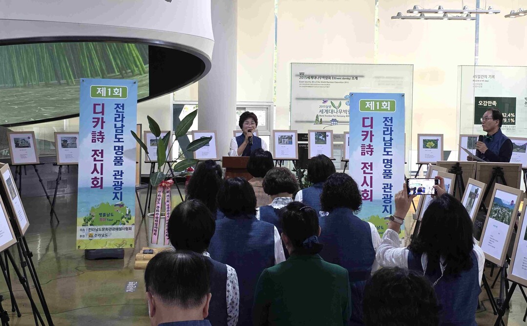 담양군, 제1회 전라남도 명품 관광지...