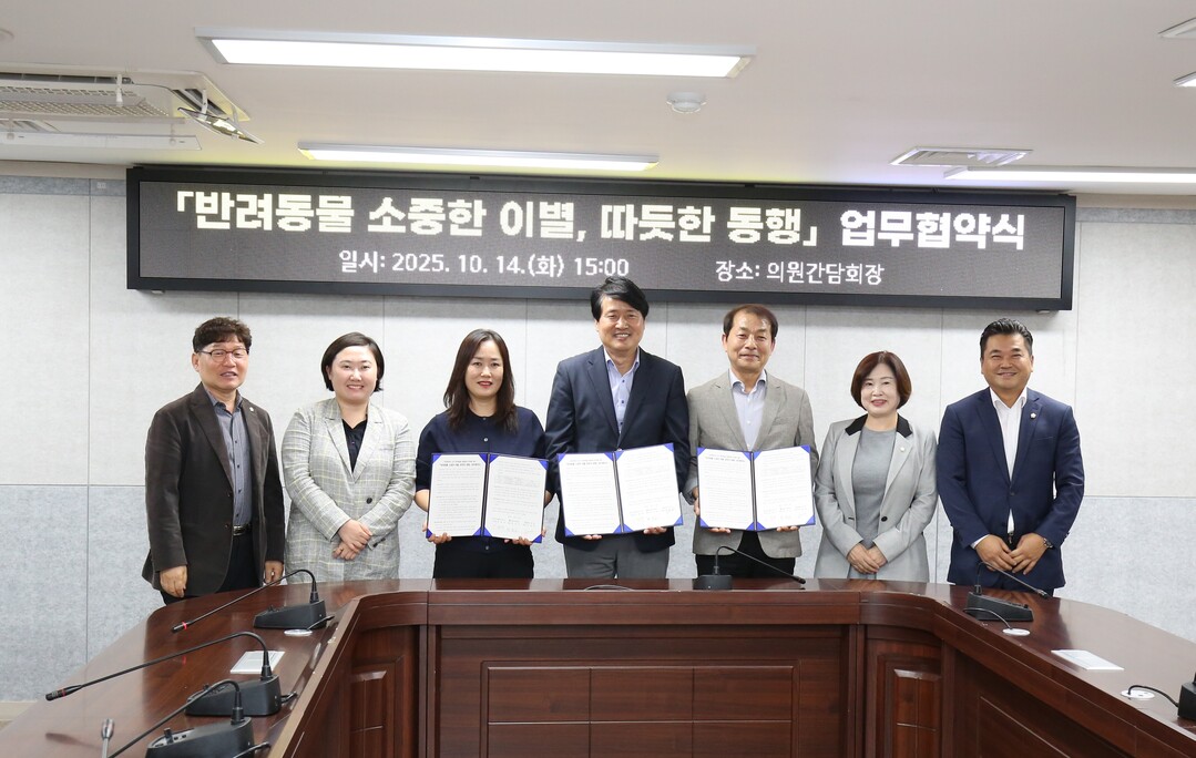 인천 서구, 서구민 반려동물 장례비용...