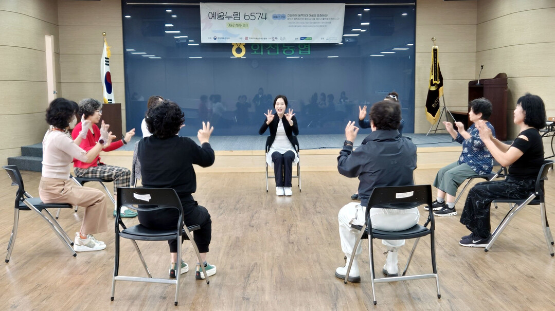 농협-한국문화예술교육진흥원, 농촌 문...
