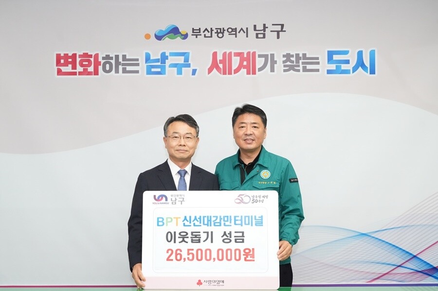 부산 남구, 신선대감만터미널로부터 이...