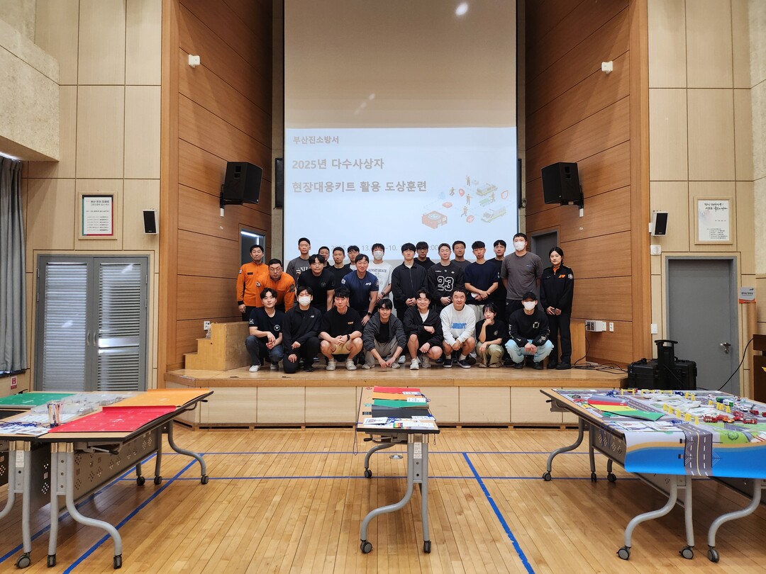 부산진소방서, 다수사상자 발생대비 현...