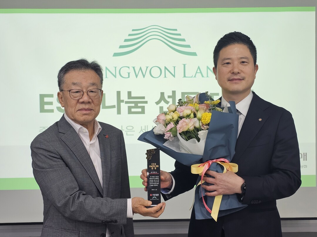 강원랜드, ESG나눔선도기업 대상 감...