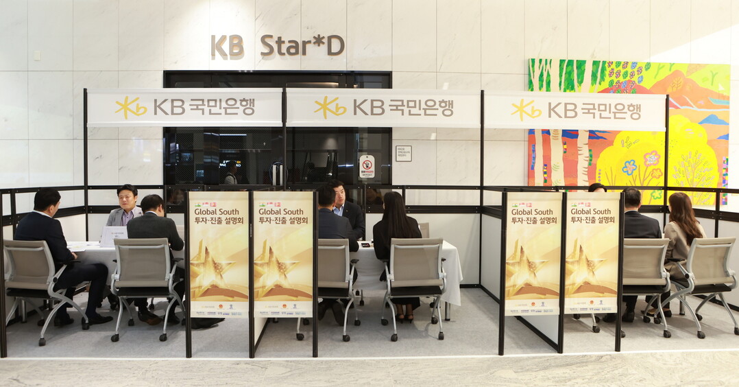 KB국민은행, ‘Global Sout...