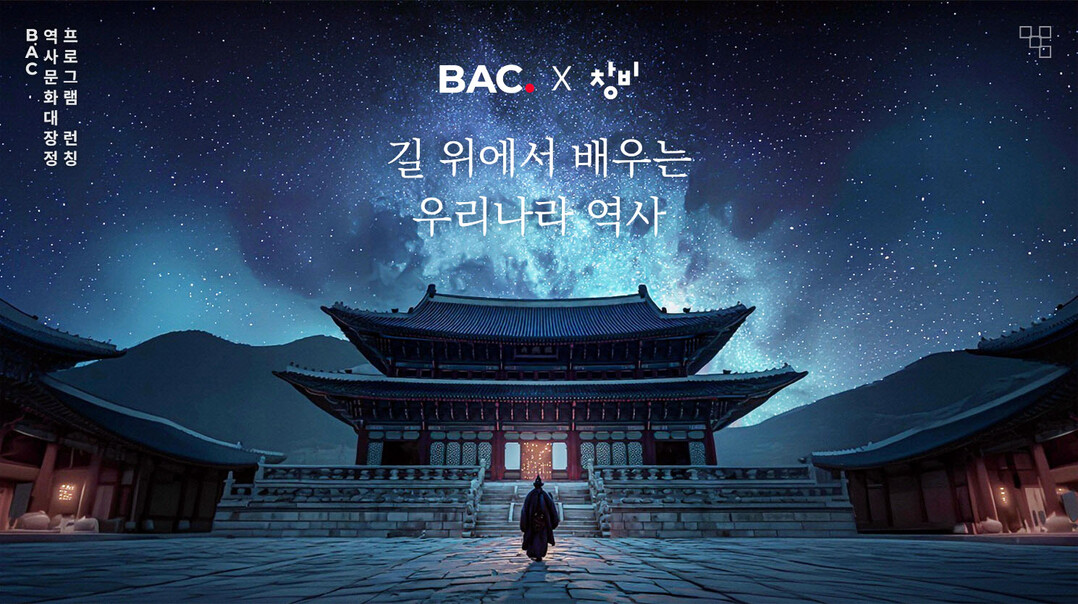 블랙야크 알파인 클럽X창비, 역사문화...