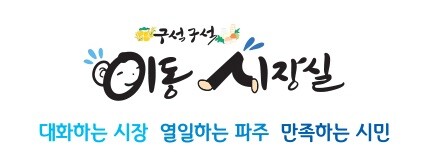 “현장에 답이 있다”…김경일 파주시장...