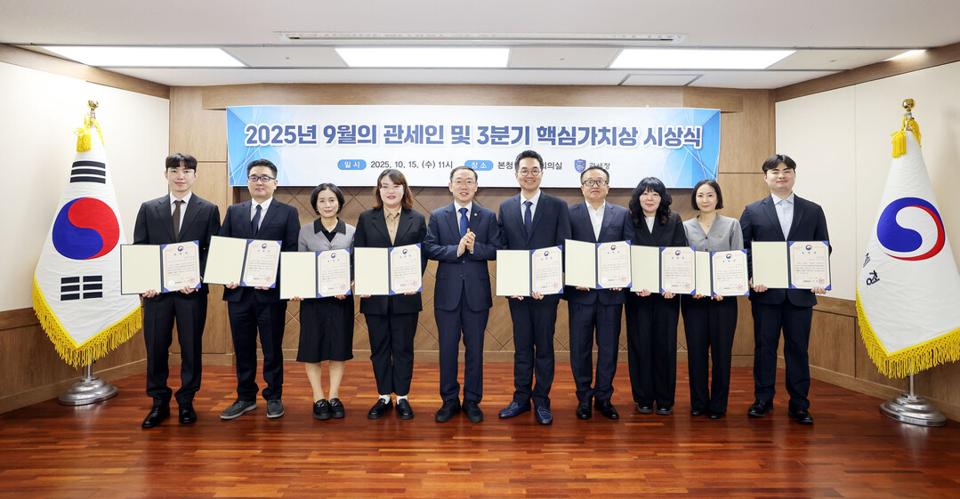 관세청,  9월의 관세인에 김호연 주...