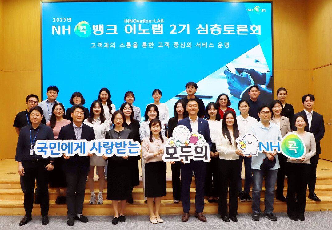 농협, 농축협 직원들이 참여한「NH콕...