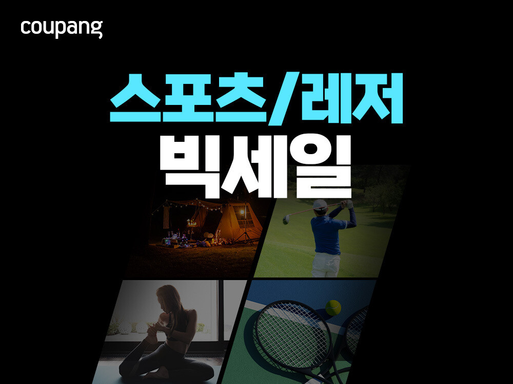 “가을 러닝 준비도 로켓배송” 쿠팡,...