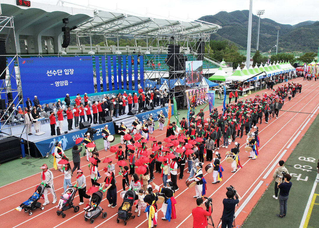 제55회 영양군민체육대회 성료…1만여...