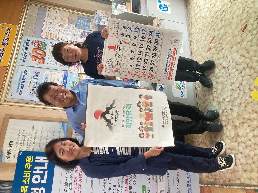 부산 북구 덕천1동, 복지사각지대 발...