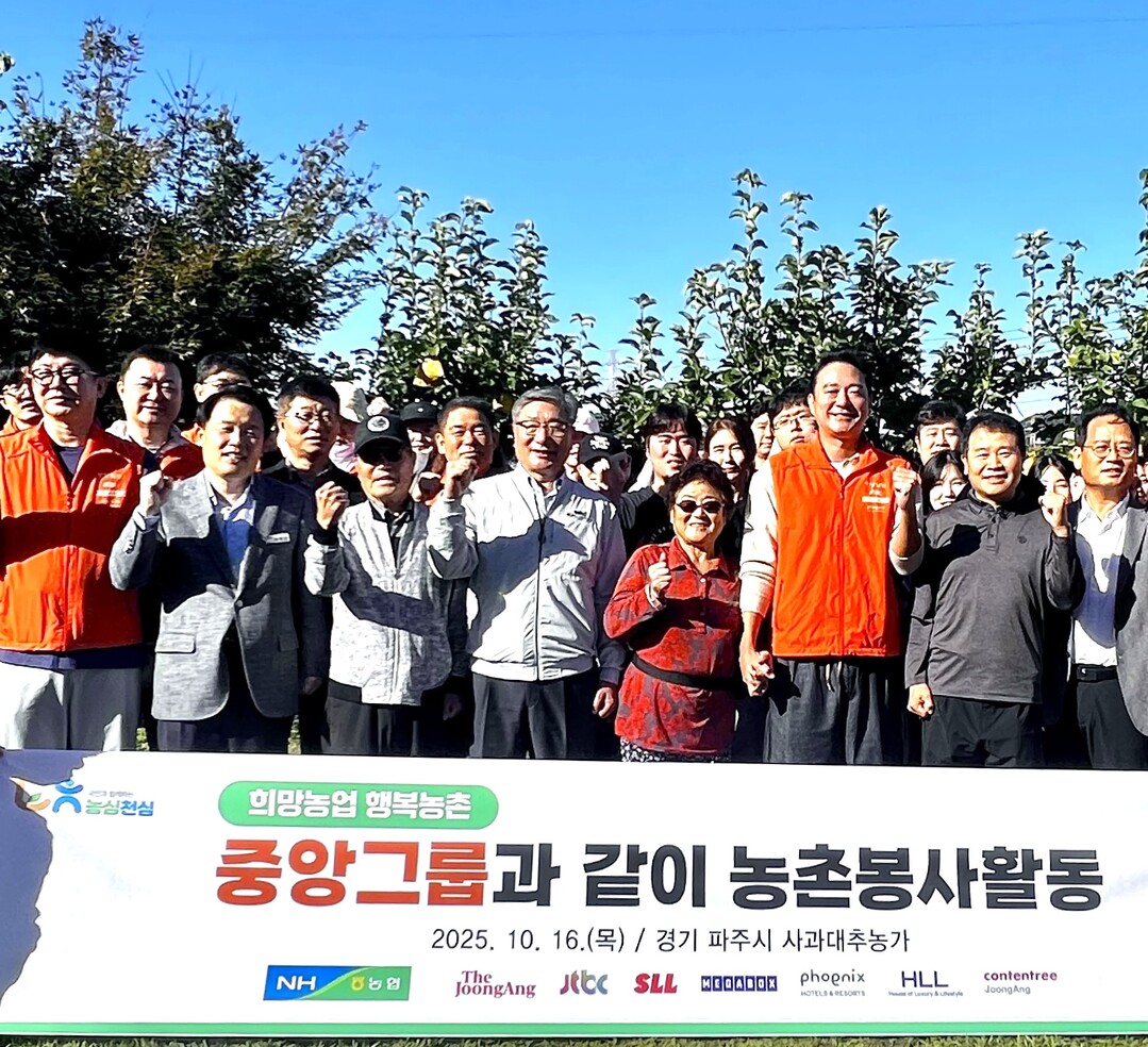 농협-중앙그룹, 파주 사과대추 농가서...