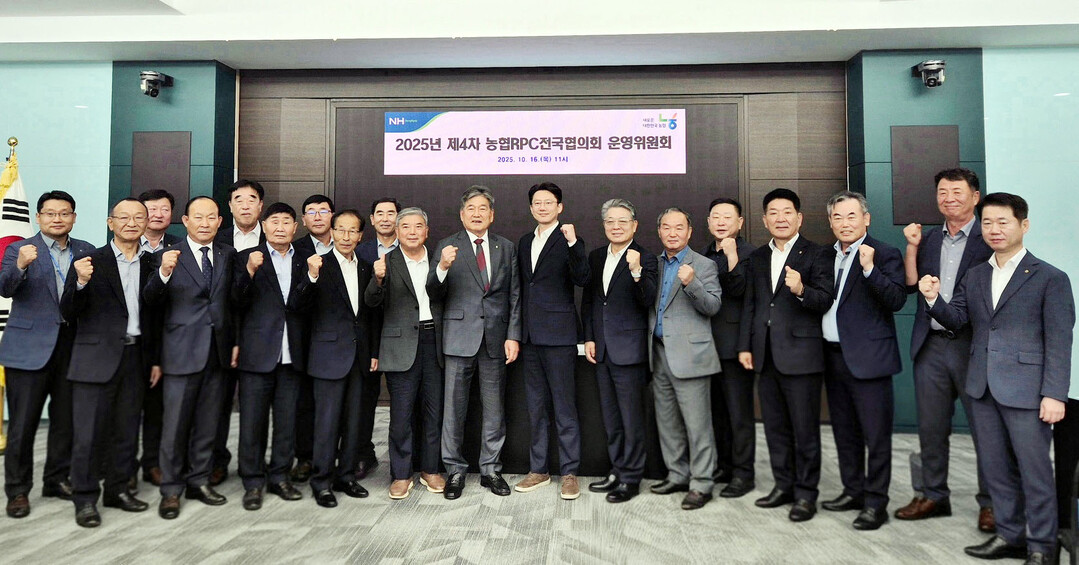 농협경제지주,「농협RPC전국협의회 운...