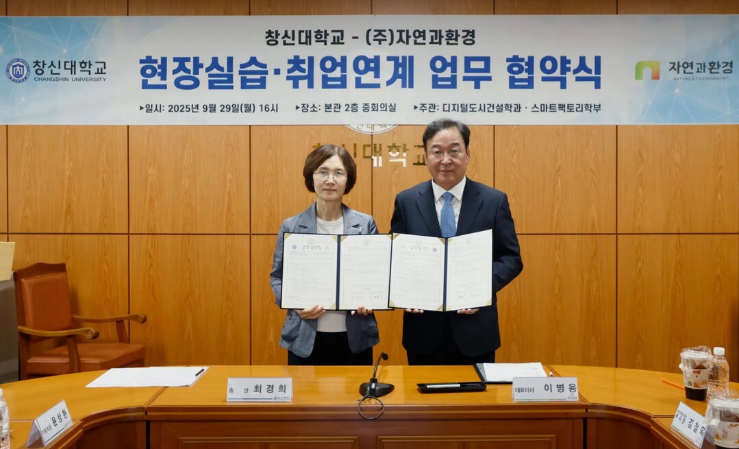 부영그룹 창신대, (주)자연과환경과 ...