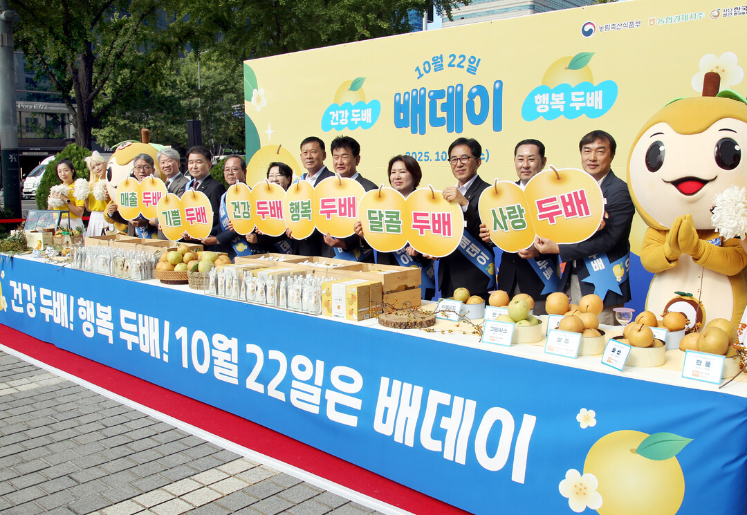한국배연합회 2025 제12회 ‘배데...