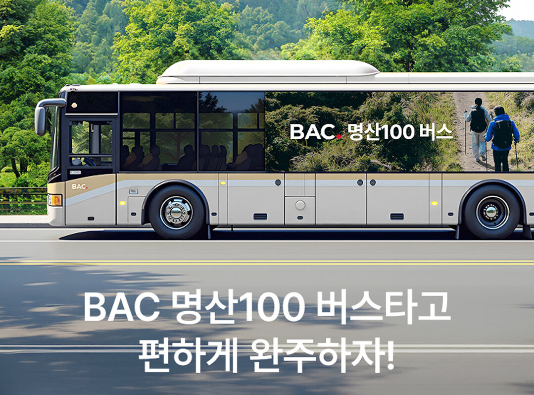 블랙야크, “명산100 버스 타고 단...