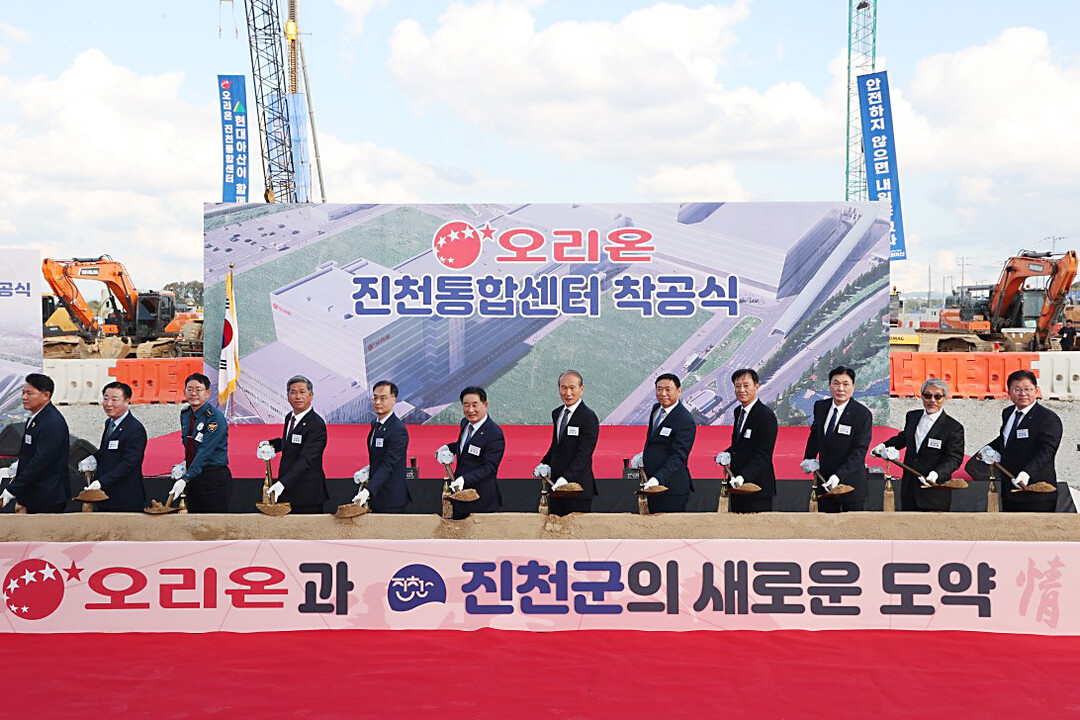 오리온, ‘진천통합센터 착공식’ 개최...
