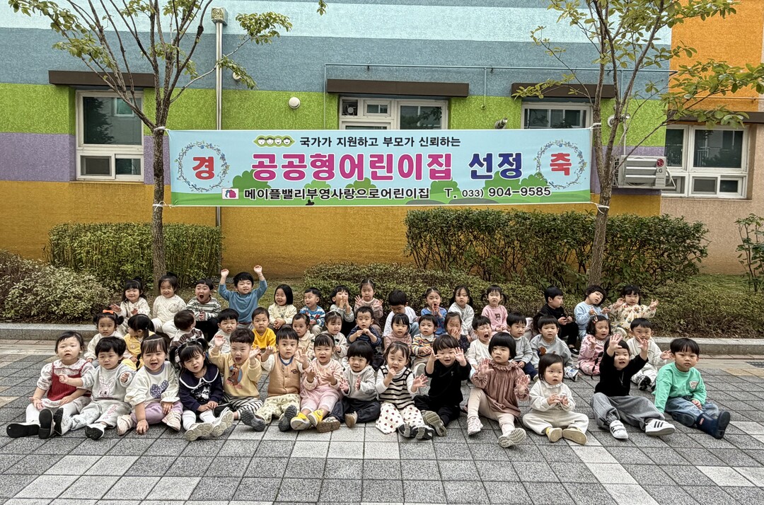 부영 사랑으로 어린이집 5개원, &#...