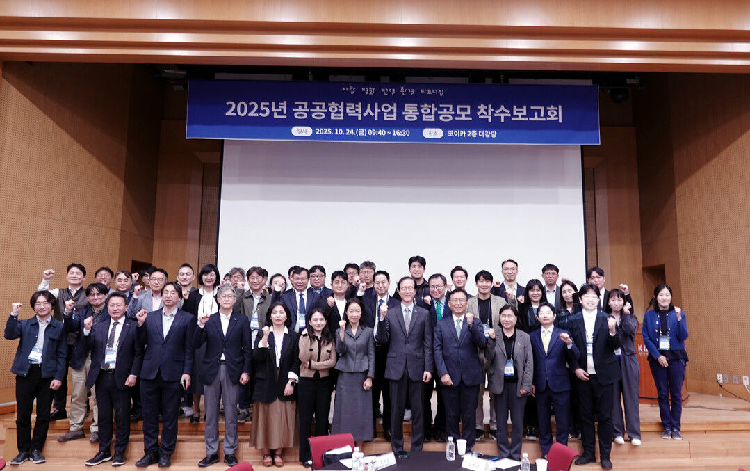 코이카, 2025년 공공협력사업 착수...