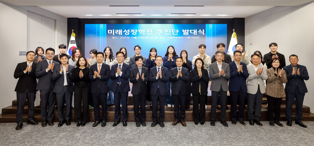 관세청, 미래성장혁신 추진단 출범 ‘...