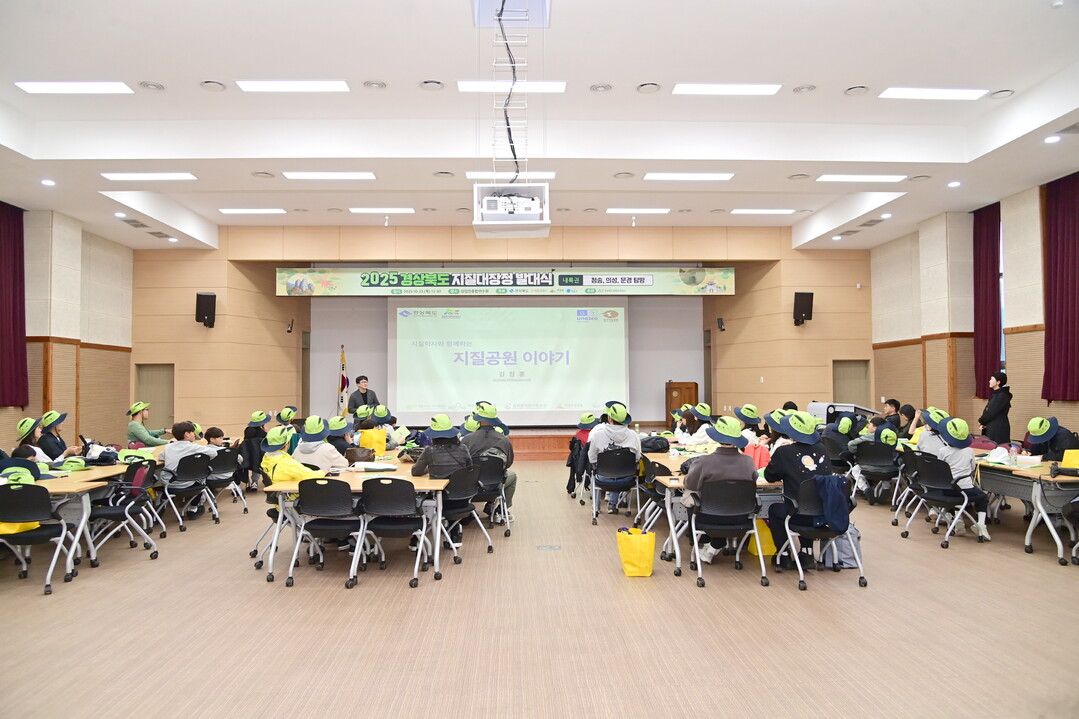 경북 청송군서 도내 ‘지질대장정 내륙...