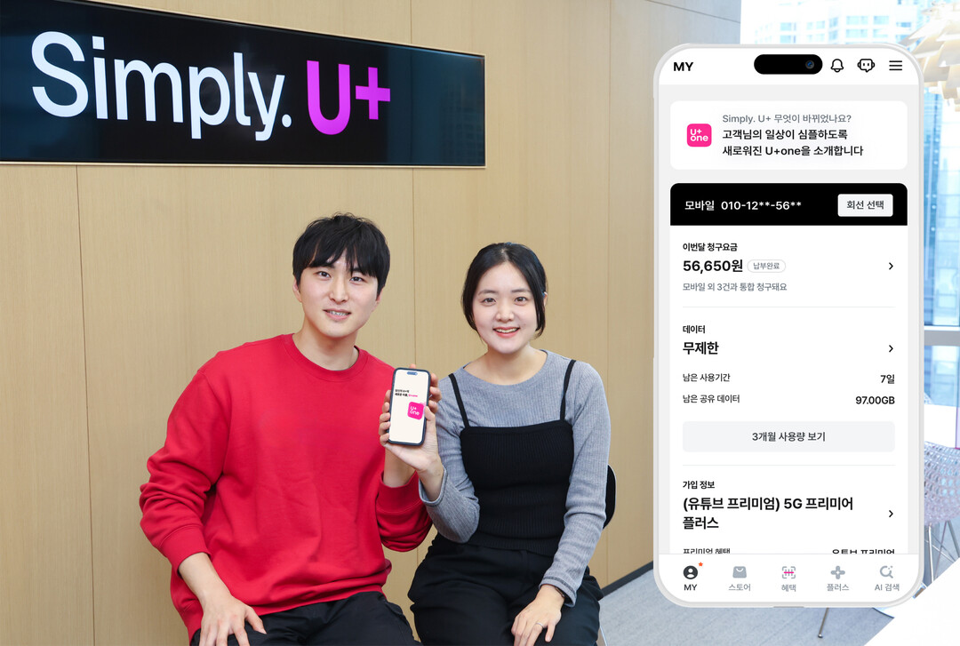 LG U+, 고객센터·멤버십 통합 애...