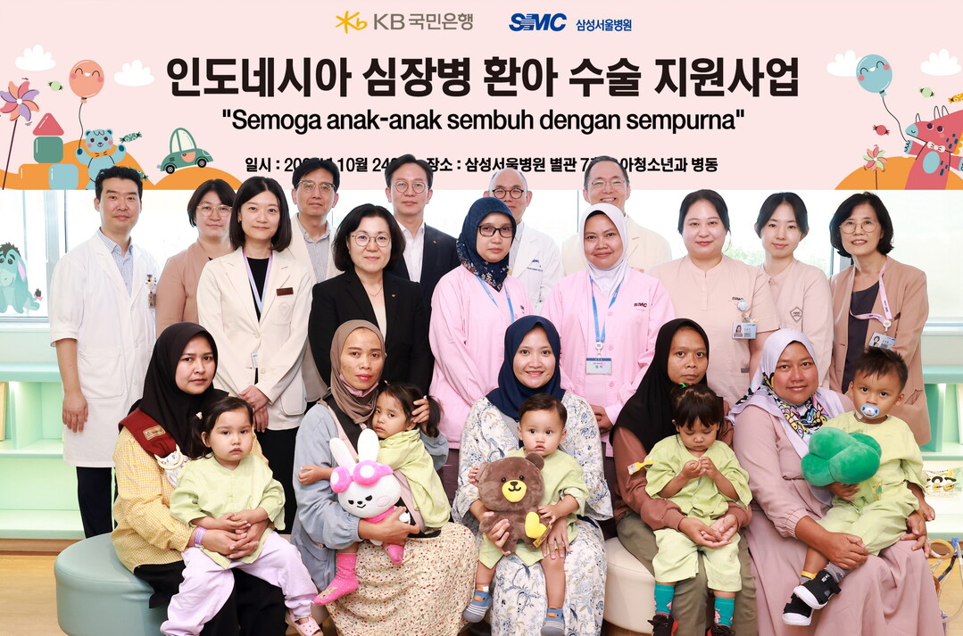 KB국민은행, 인도네시아 심장병 어린...