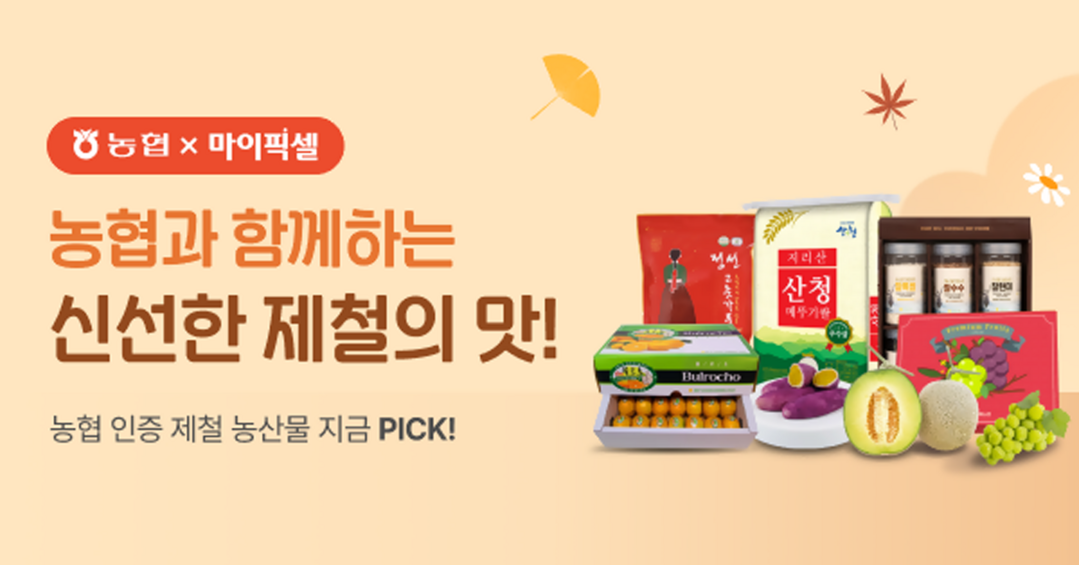 농협경제지주, 인플루언서 커머스와 연...