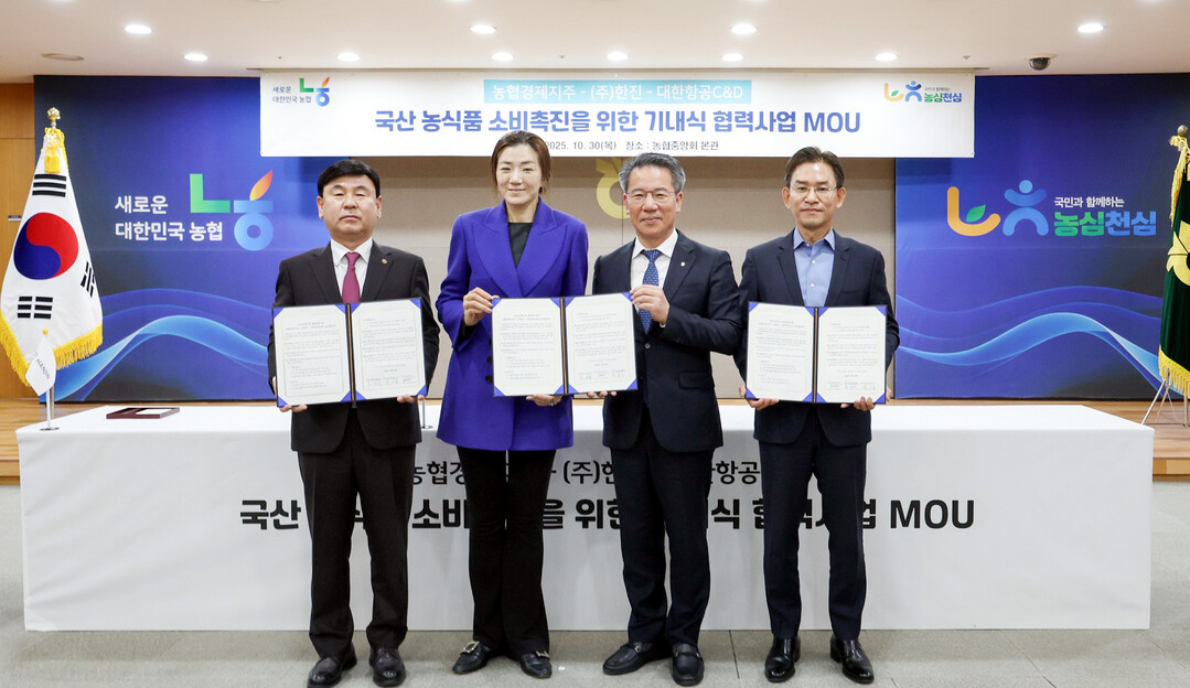 농협경제지주, 대한항공 기내식에 쌀·...