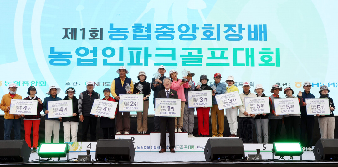 농협, 제1회 농협중앙회장배 농업인 ...