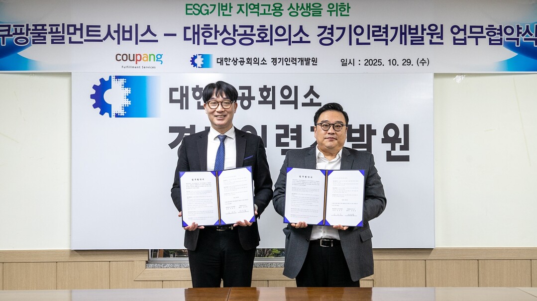 “쿠팡, 중장년 성공 취업 돕는다.”...