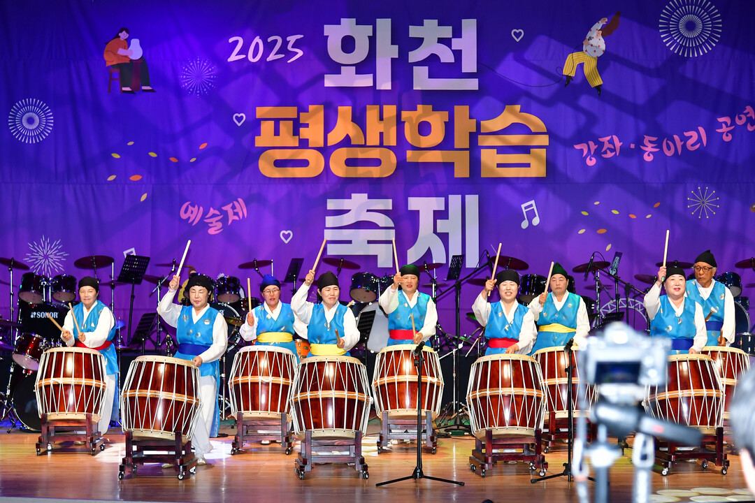 2025년 화천군 평생학습축제