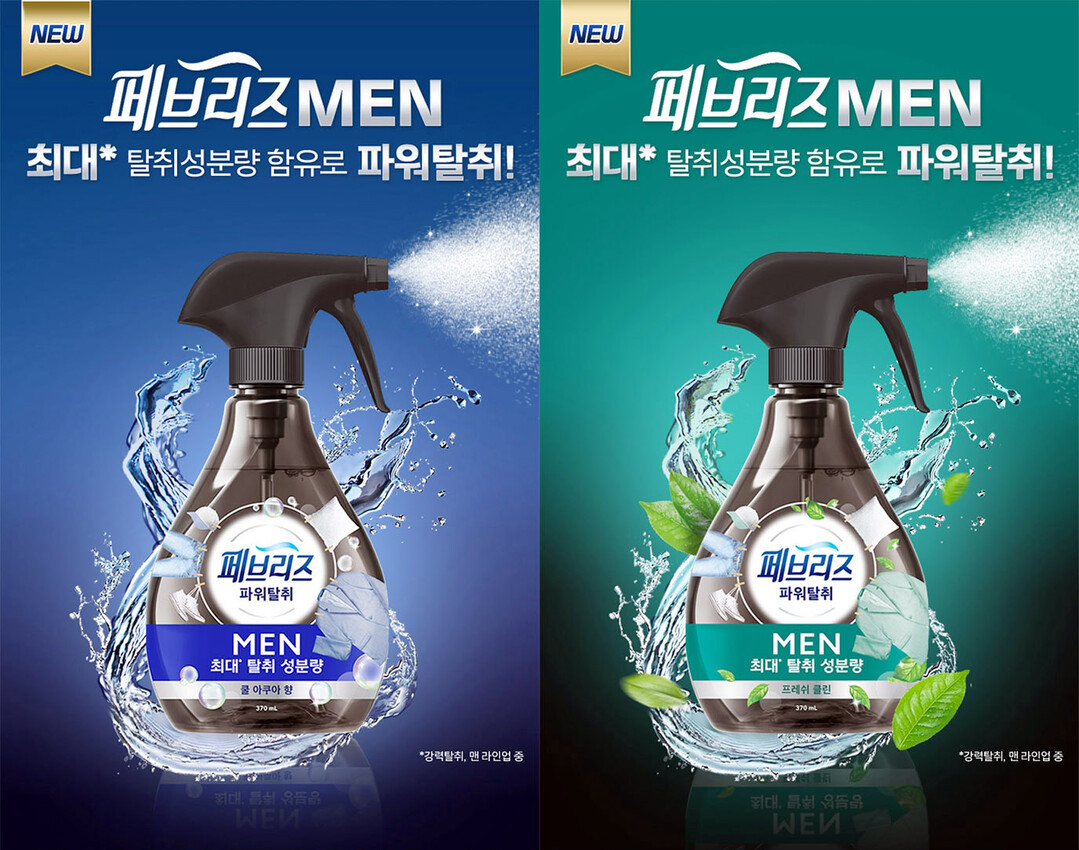 매번 빨기 힘든 옷, 오래 묵은 냄새...