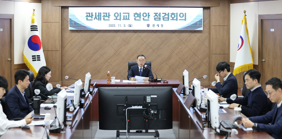 관세청, 2025년 관세관 외교 현안...