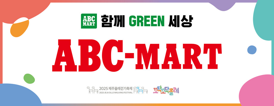 꼬닥꼬닥(천천히) 걸으며 천혜의 제주...