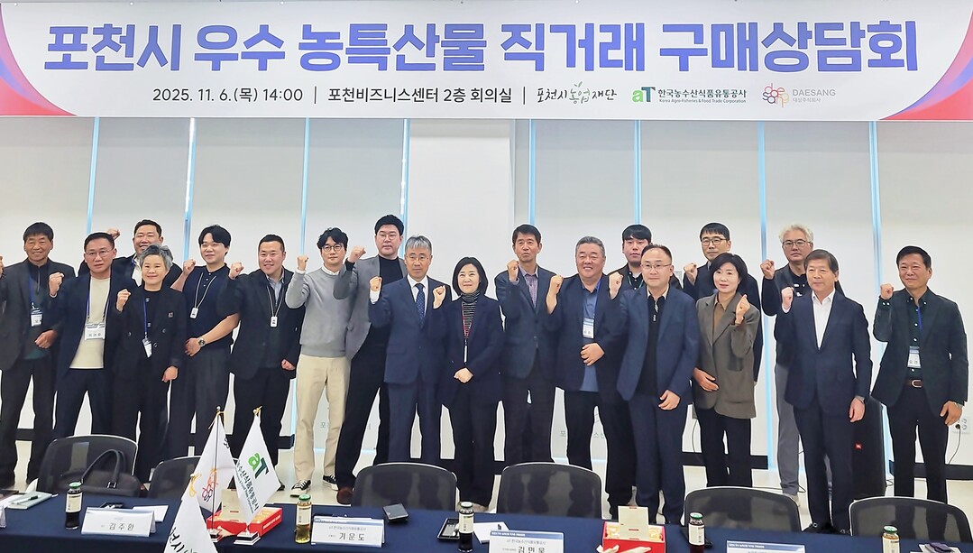 aT·포천시농업재단·대상(주), ‘포...