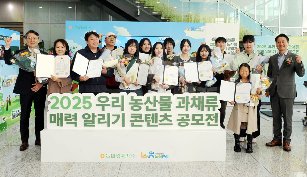 농협경제지주,「2025 우리 농산물 ...