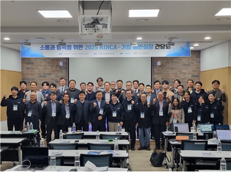 코이카 “개도국 발전과 지역균형성장 ...