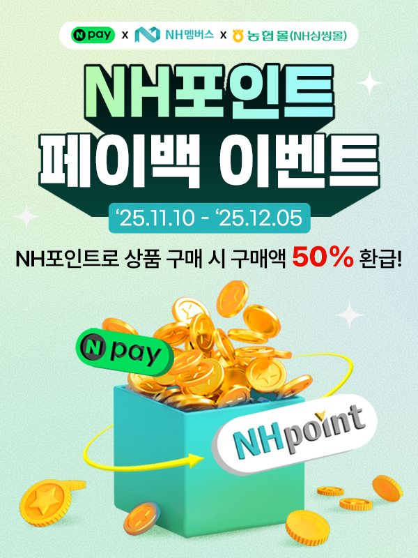 농협몰, 네이버페이와 포인트 전환 제...