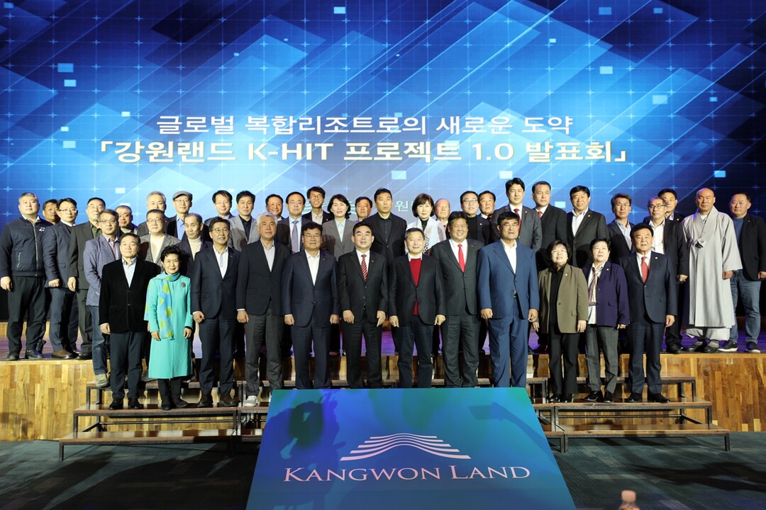 강원랜드, 19일 ‘2025 K-HI...