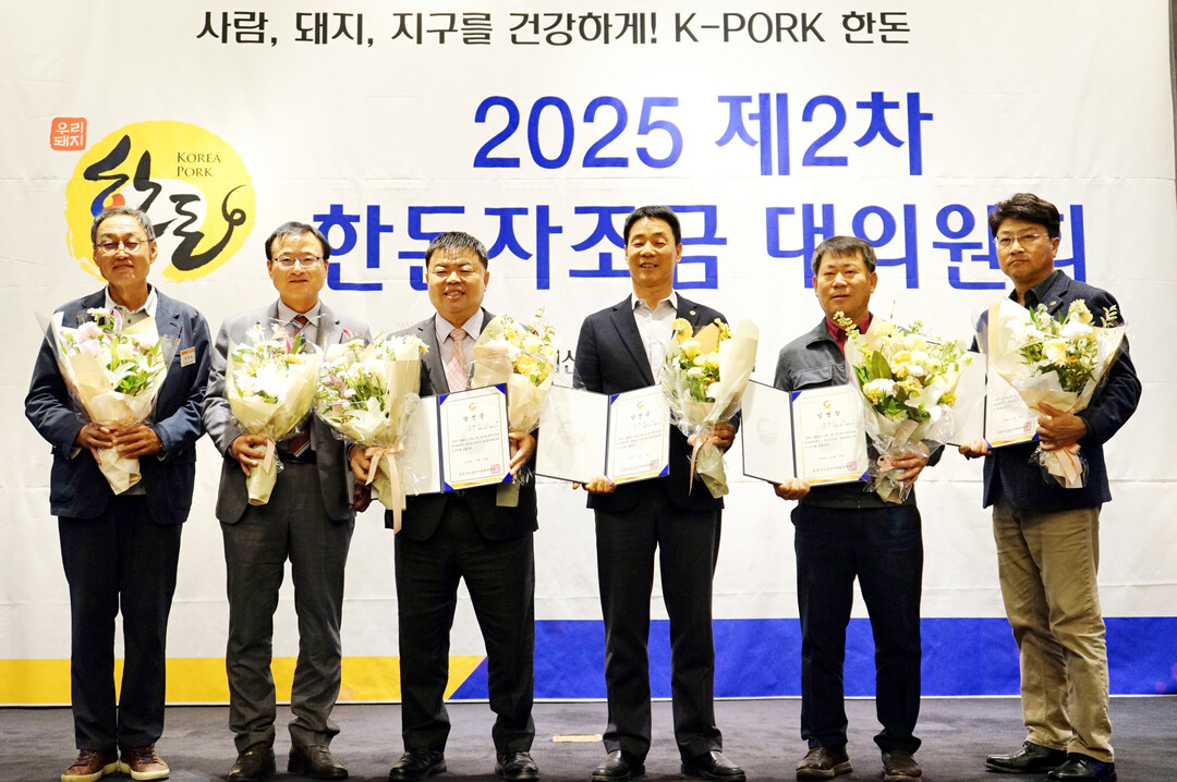 한돈자조금, 임원 선거 및 관리위원 ...