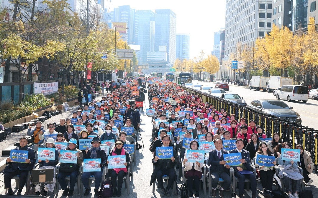 가정연합 서울북부교구, 서울광장서 ‘...