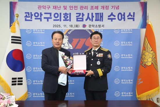 관악구의회 임창빈 부의장, 관악소방서...